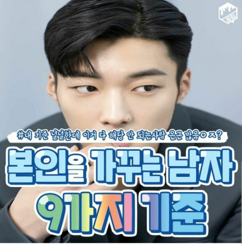  본인을 가꾸는남자 기준