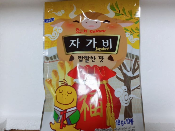  자가비 짭짤한 맛 무자비하게 먹어주기