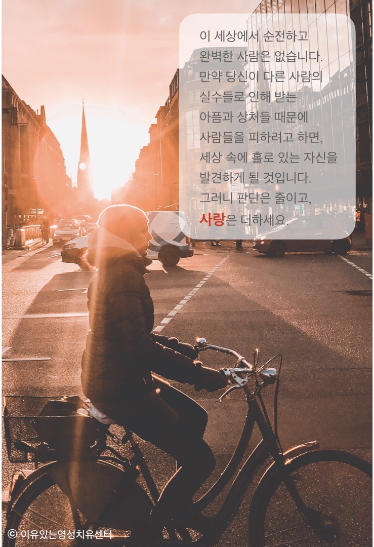  완벽한 사람을 찾아서
