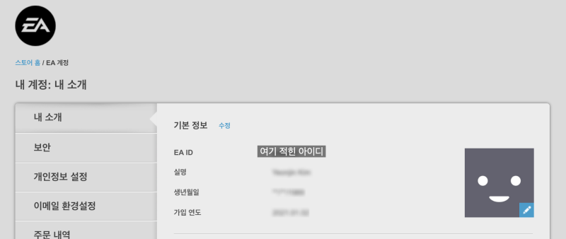 [게임] EA 환불 받기 (feat. 미국 라이브챗) : 네이버 블로그