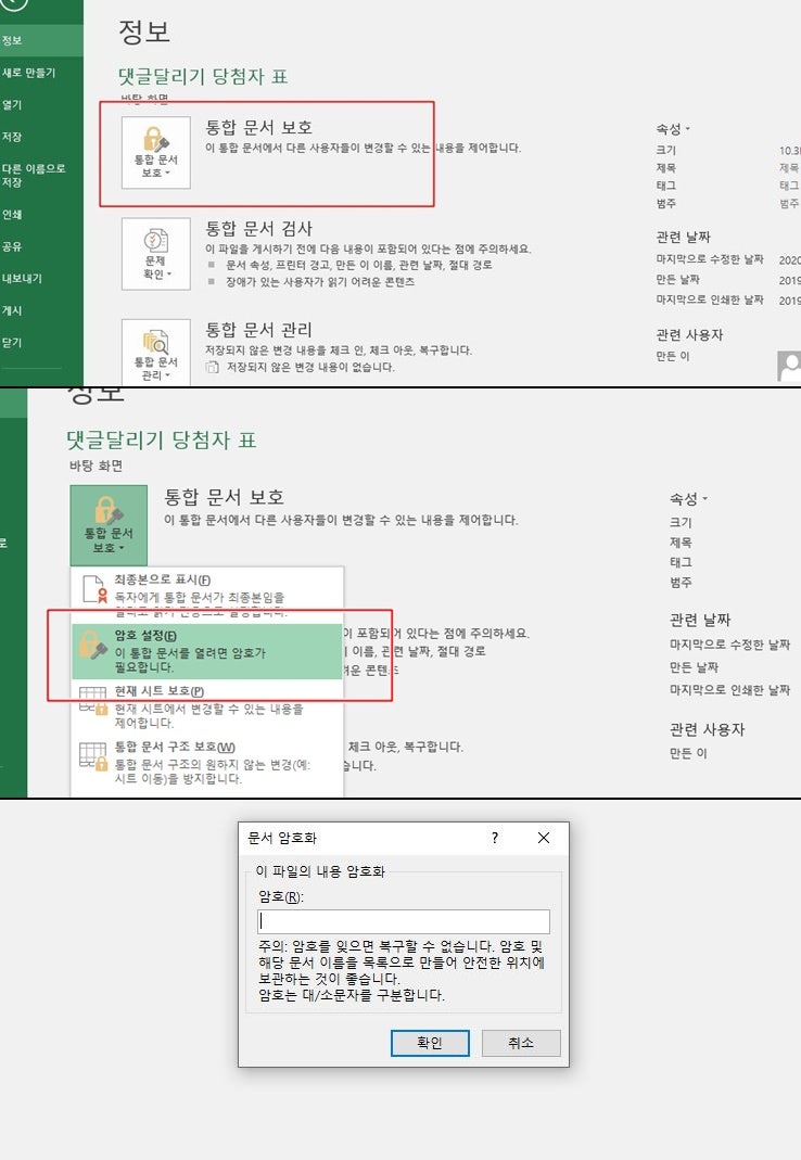 엑셀 암호 설정 및 해제방법은? : 네이버 블로그
