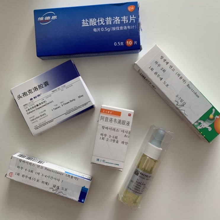  [상해일상]새해부터 아픔-얼굴 대상포진이 생기다...상하이 병원투어(피부과,한의원,안과)
