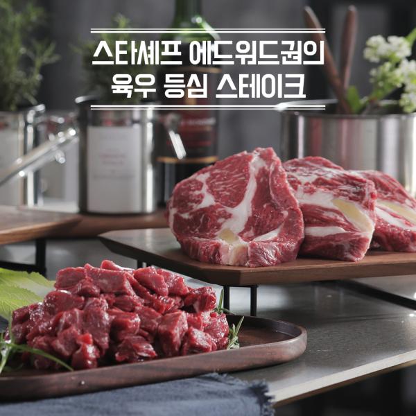 리뷰가 좋은 기타 국내산에드워드권의 육우등심스테이크 세트(총 10팩 + 특제소스1병), 1 알아요? 리뷰가 좋은 기타 국내산에드워드권의 육우등심스테이크 세트(총 10팩 + 특제소스1병), 1 알아요?