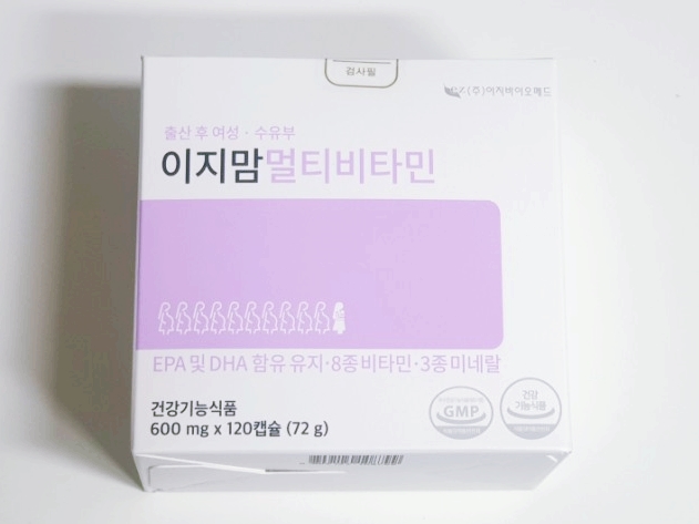  육아맘을 위한 출산후 영양제 이지맘 멀티비타민 추천해요!!