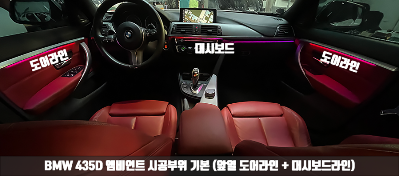 전주 덕진구 / 엠비언트 / BMW / 4시리즈