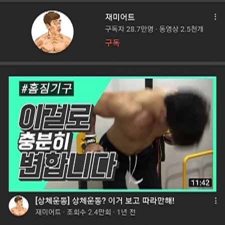  6일차 / 헬창으로 돌아가기 / 오늘은 재미어트