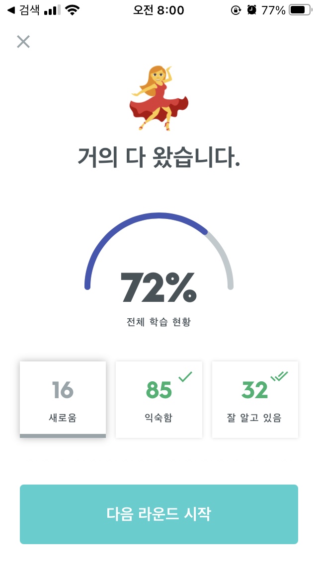  [토익 950 목표_21.01.10] 단어 암기