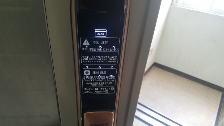  경기도 광주시 아파트 고장 난 현관문 디지털도어록 열쇠 교체 설치