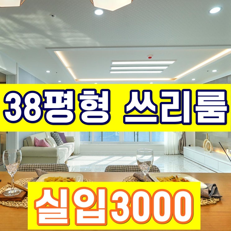  작전동신축빌라 매매 분양정보