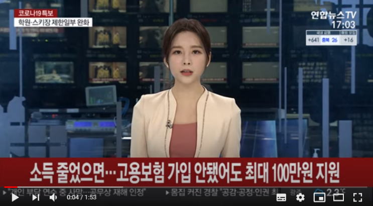 소득 줄었으면…고용보험 가입 안됐어도 최대 100만원 지원 / 연합뉴스TV
