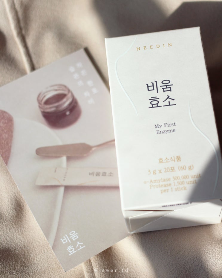  비움효소 더부룩함 잡는 곡물발효 소화효소제