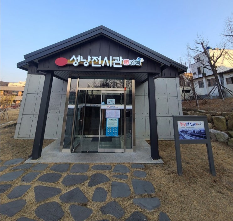  국내여행 경상도여행 김해여행 진영가볼만한곳/성냥의역사가 궁금하시다면! 진영성냥전시관으로!!