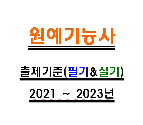  원예기능사 자격증 시험 출제기준 미리알기