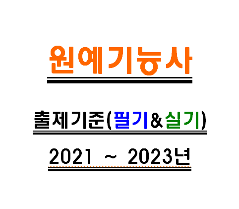 원예기능사 자격증 시험 출제기준 미리알기