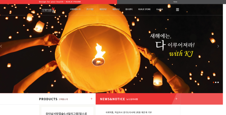  국제약품 002720 - 60년 넘게 유지하고 있는 의약품 회사