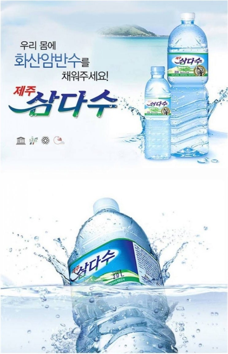  [쇼핑고고]제주 삼다수 500ml×120개
