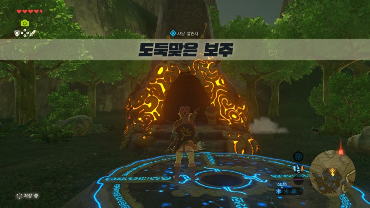  [젤다의전설 야생의숨결 공략] (35) 서하테르 - 도둑맞은 보주 (라나 로키의 사당 챌린지)