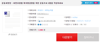 운동과영양 - 비만유형별 체지방감량을 위한 운동프로그램을 작성하세요 운동과영양 - 비만유형별 체지방감량을 위한 운동프로그램을 작성하세요