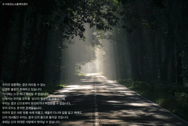  우리가 벗어날 수 없는 사랑