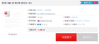 만2세 10월 2주 평가제 일지(수~토) 만2세 10월 2주 평가제 일지(수~토)