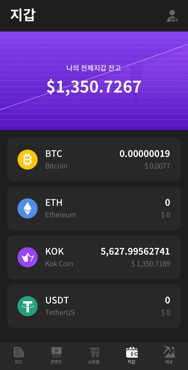 콕플레이(KOK)와 비트코인 이더리움의 관계! 믿기 힘든 스테이킹 채굴 수익의 실체! : 네이버 블로그