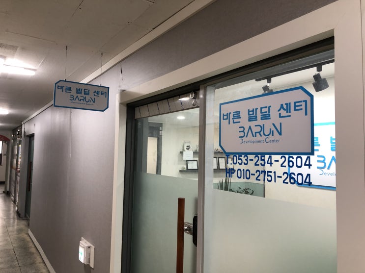  대구 바른발달센터-보바스 테이블1단 도입