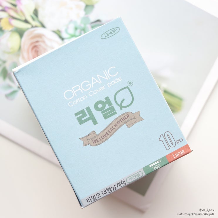  유기농생리대 리얼오생리대 라이너부터 오버나이트까지