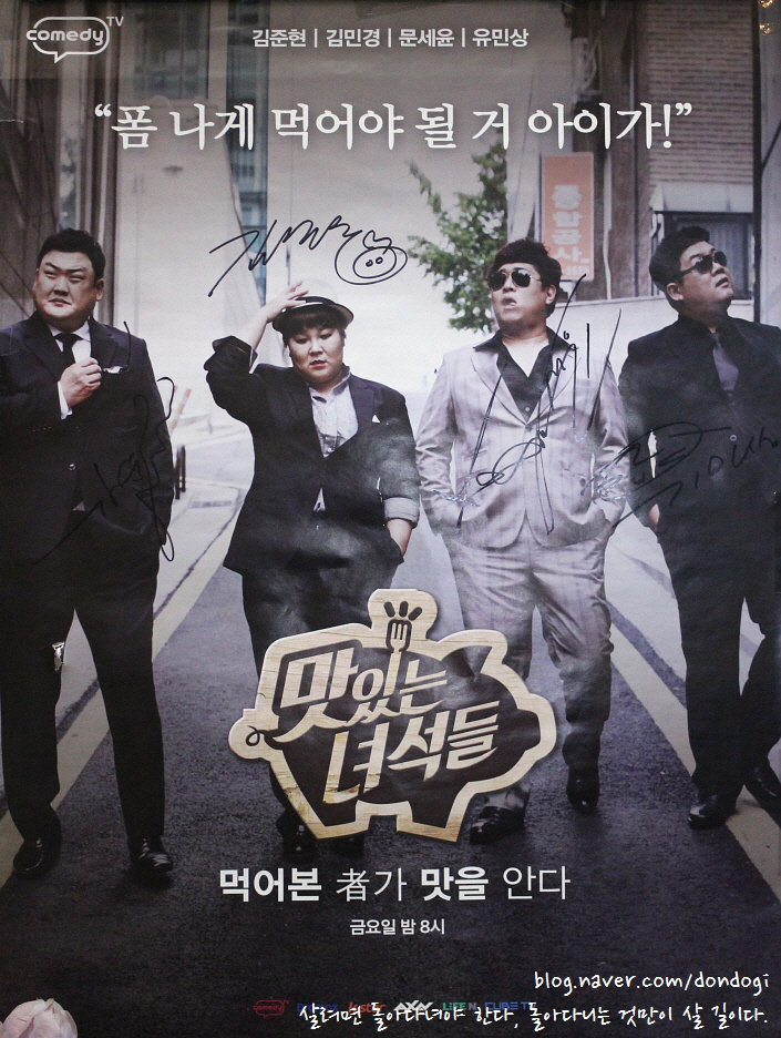  의왕 임학순 원주추어탕 - 추어탕과 방짜유기로 몸보신하기, 인덕원맛집, 맛있는 녀석들