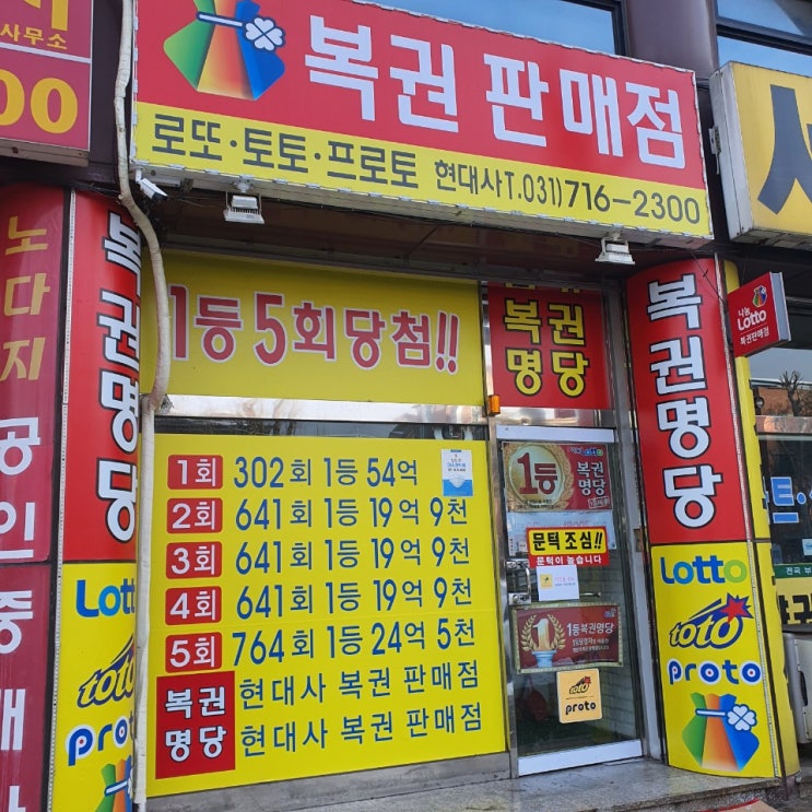 배트맨토토 1400배 당첨 후기!