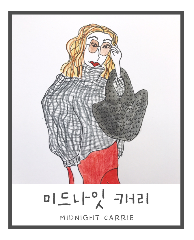  개화기 시대를 살고 있는 요즘. 그리고 미드영어 표현을 인스타그램으로 복습하기.