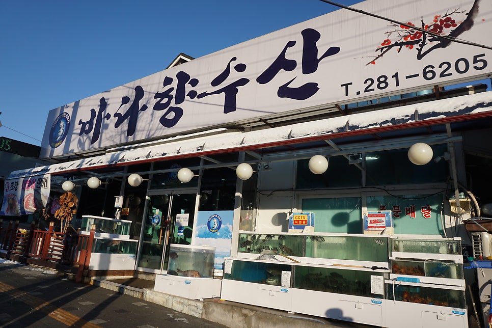 바다향수산 기흥점 사진 1