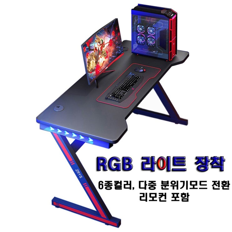 인기 많은 ZRYS 카본 게이밍책상의자 컴퓨터책상의자 게이밍데스크 RGB라이트 게임용책상 사무용책상 게이밍의자 게임용의자, 책상(800mm) 알아요? 인기 많은 ZRYS 카본 게이밍책상의자 컴퓨터책상의자 게이밍데스크 RGB라이트 게임용책상 사무용책상 게이밍의자 게임용의자, 책상(800mm) 알아요?