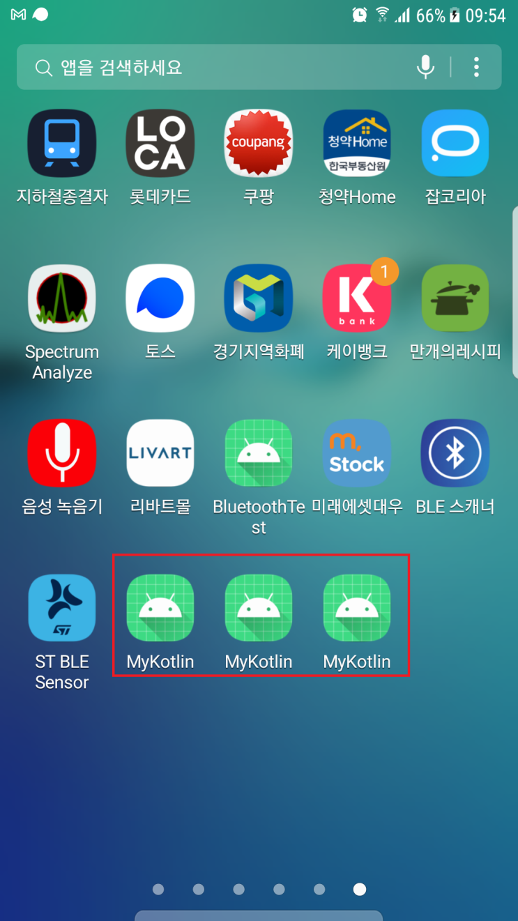  AndroidMainfest.xml  실행 Activity 변경하기