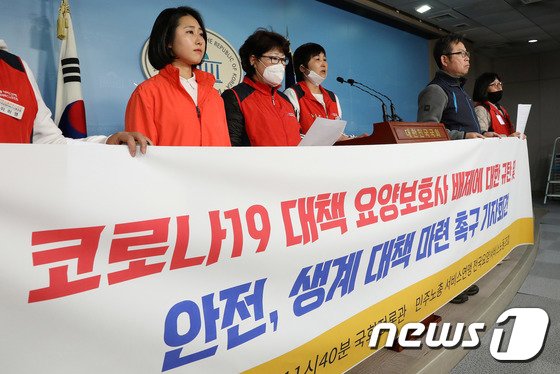 대통령이 약속했지만…아직 마스크도 못 받는 요양보호사들 대통령이 약속했지만…아직 마스크도 못 받는 요양보호사들