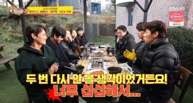 송훈 임성빈, 제주도 송훈랜드 두고 갈등 폭발??(+프로필 학력 나이)