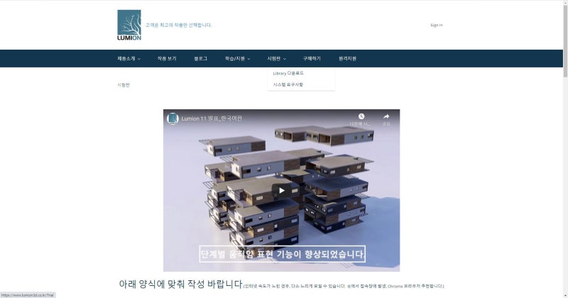 루미온 무료 설치하는 법, 학생용 다운로드 [루미온11 독학하기] : 네이버 블로그
