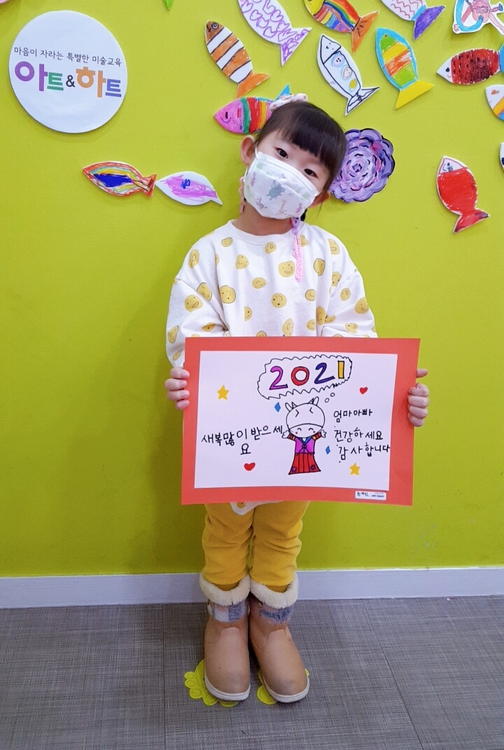  호평동미술학원 아트앤하트 2021년 새해 첫 미술 시간