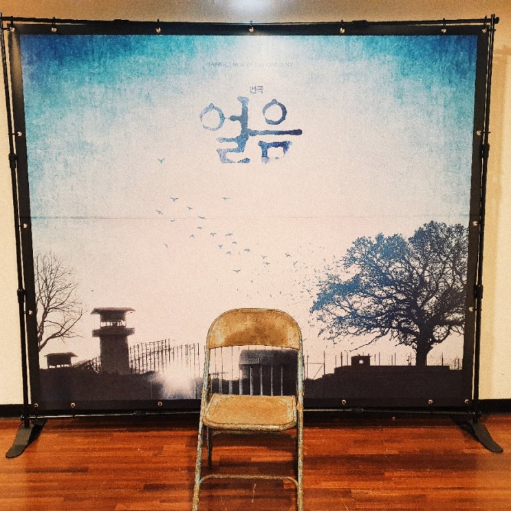  210109 연극 얼음 프리뷰