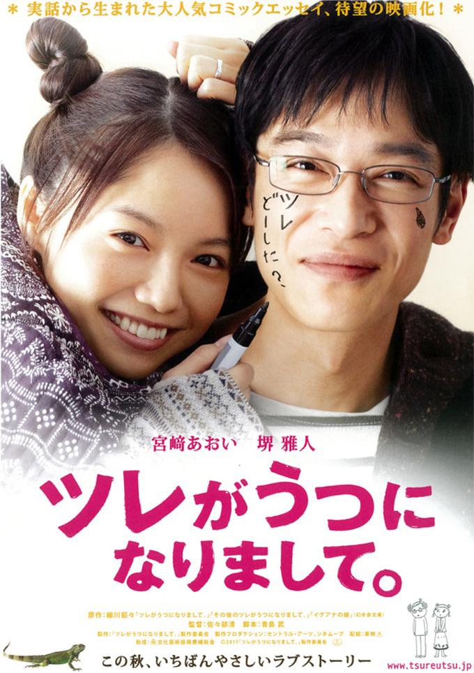 공황장애인 제가 넷플렉스 일본영화 '남편이 우울증에 걸렸습니다'를 보았습니다.