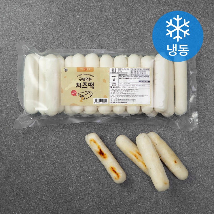 많이 팔린 성수떡공방 구워먹는 슈퍼 치즈떡 (냉동), 35g, 20개(로켓배송) 추천해요 많이 팔린 성수떡공방 구워먹는 슈퍼 치즈떡 (냉동), 35g, 20개(로켓배송) 추천해요