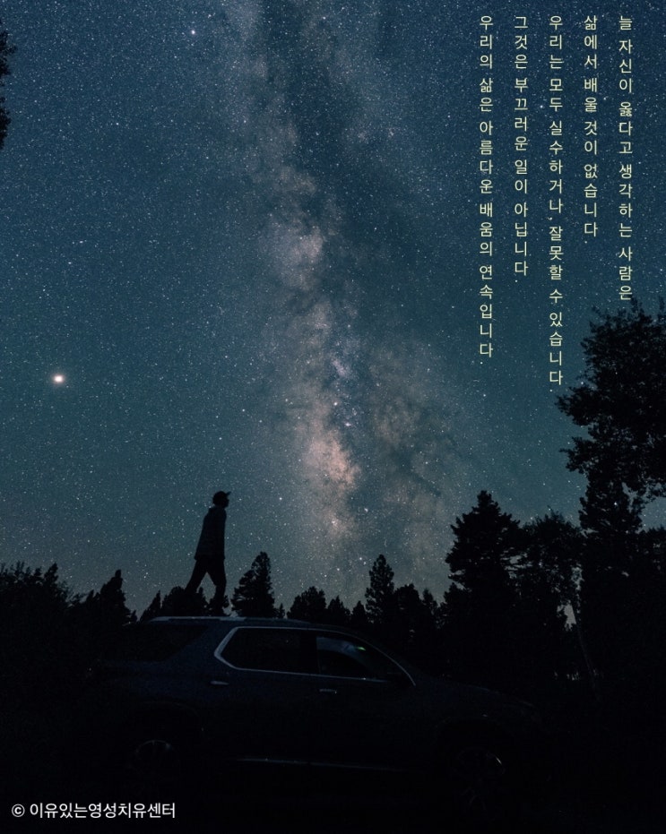  옳은 사람, 배우는 사람