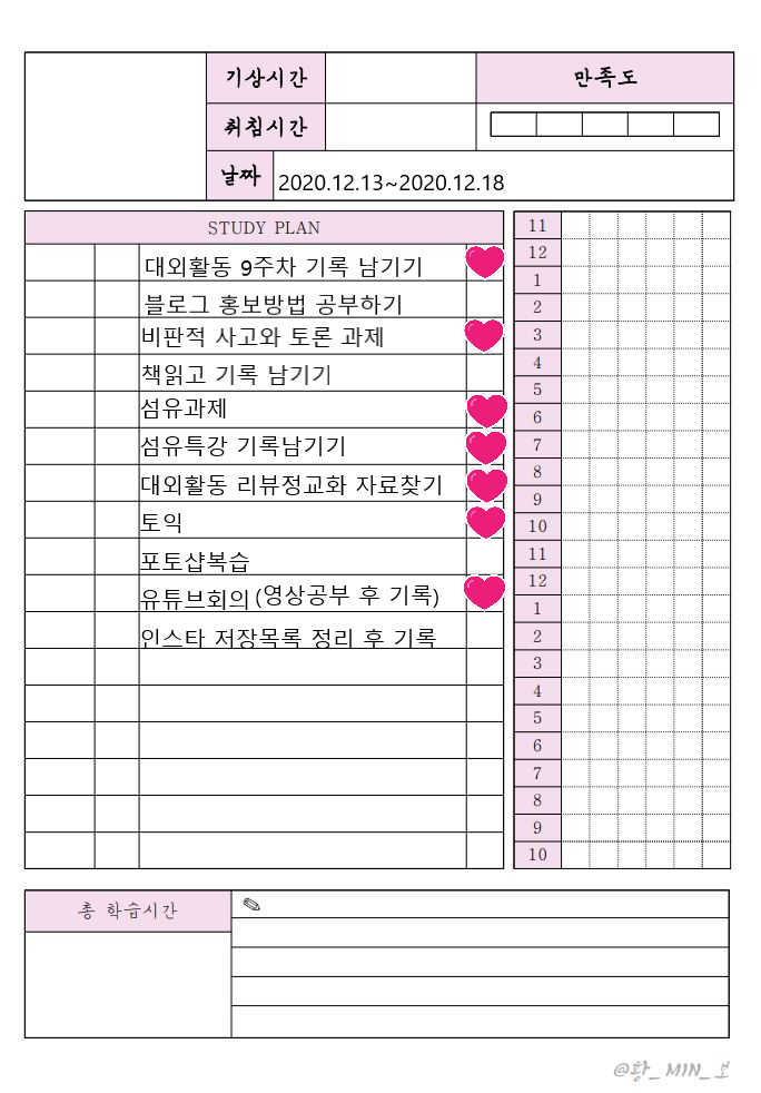  2020.12.13~2020.12.18 To do list