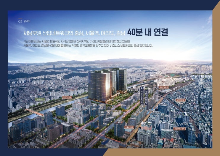  가산 어반워크 지식산업센터 (구양지사부지) 분양가