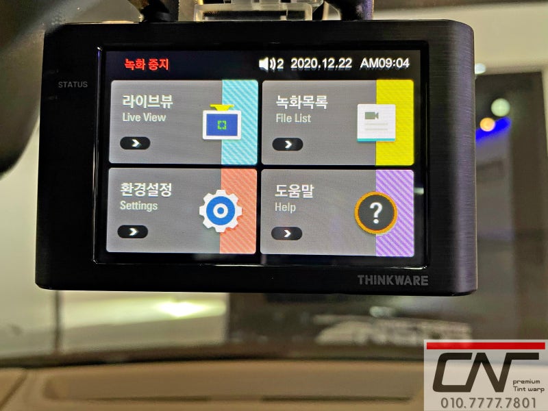 대전 서구 / 썬팅 / 아우디 / Q8