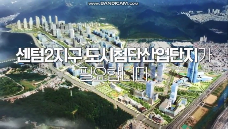  왜 센텀2지구인가? - 부산도시공사유튜브에서