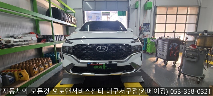  에코파워캡 장착 전문점 오토앤서비스센터 대구서구점