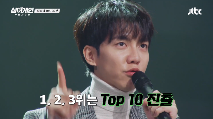  싱어게인 8회 방송시간은 / 본선 4라운드 탑텐 결정전 오늘 11일  저녁 10시 30분