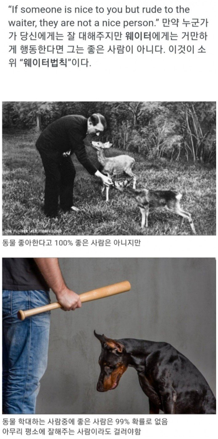 사람을 확실히 걸러 내는 방법