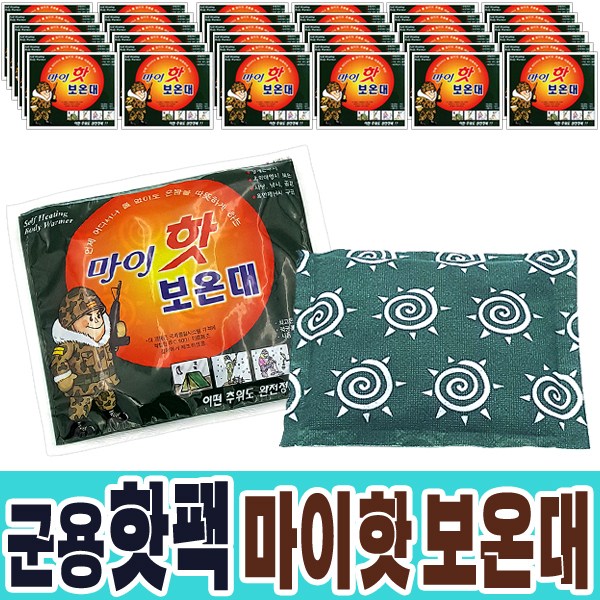 최근 많이 팔린 마이핫 보온대 대용량 핫팩 (160g), 30개 추천해요