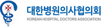 병의협 "비급여 통제하고 실손보험 보장 제한하는 정부 정책 철회하라" 병의협 "비급여 통제하고 실손보험 보장 제한하는 정부 정책 철회하라"